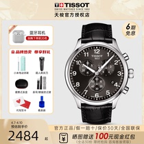 Tissot Sky Shuttle 1853 Speed Ride Men Watches Quartz Male watches Grand dial Sport Swiss official