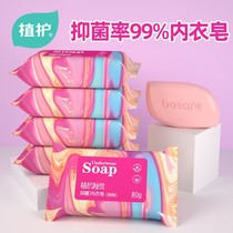 Antibacterial rate 99% underwear soap men and women laundry soap wash inner pants soap to remove blood stains do not hurt hand fruit fragrance