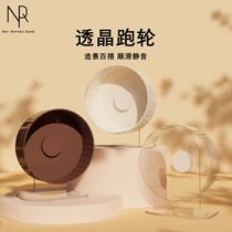 Acrylic transparent hamster running wheel silent belt bracket large 21 gold silk bear roller running supplies revolver toy