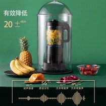 Wall breaker sound insulation cover broken wall machine noise cover wall breaking machine mute cover soymilk machine sound cover noise reduction household