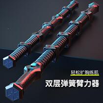 Arm strength comprehensive device XYWJ-857 male training chest muscle fitness equipment home strength adjustable training arm grip stick