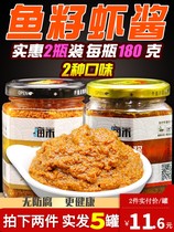 Dalian fish seed shrimp paste 2 bottles of 360g canned plaice fish seed caviar ready-to-eat rice sauce grasshopper shrimp paste seafood sauce