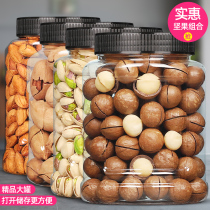Good product shop annual goods daily nut combination mixed nut dried fruit 2000g snack gift bag flagship store
