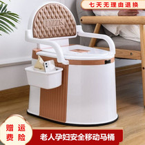 Movable toilet for the elderly pregnant woman toilet household portable artifact for the elderly night urine bucket toilet chair