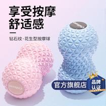 Peanut Ball Massage Ball Muscle Relaxation Spine Yoga Stable Fascia Relaxing Ball Cervical Spine Plantar Meridians Fascia Fascia Fascia