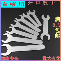 Large wrench simple thin plate hand opening plate hand head hand hand hand outside hexagonal ultra-thin small plate hand hand thin plate hand thin