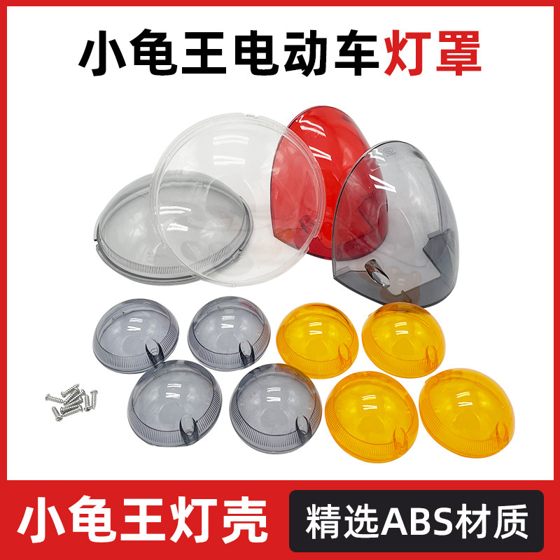 雅迪T35黑色灯具总成-雅迪T35黑色灯具总成促销价格、雅迪T35黑色灯具总
