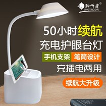 LED rechargeable lamp eye protection learning children reading college student dormitory artifact small table lamp USB bedroom bed