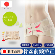 Japanese Pelvis Front Tilt Correction Sleeping Theorizer Buttocks Woman Improvement Closets Straightener Postpartum Repair Basin Bone Band Instrument