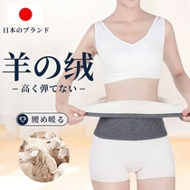 Japanese guard belt warm men and women waist warm stomach and stomach grownups sleep tummy tummy winter waist anti-chill theorizer