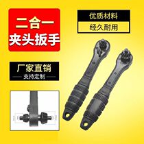 Two-in-one key ratchet wrench electric drill bench drill key wrench drill clamp quick ratchet wrench double end wrench