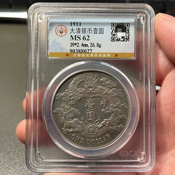 宣统三年大清银币-宣统三年大清银币促销价格、宣统三年大清银币