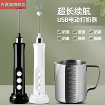 Coffee beating milk Brewer egg beater with hand-held electric Mini stirring rod hot and cold milk spinner milk Brewer