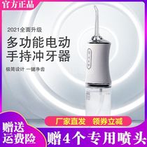 The New Years Punching Machine Comfort Interdental Residual One Punch is to carry the electric punching machine high-pressure pulse tooth scale