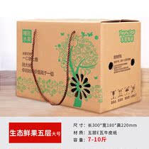 5-layer portable fruit express box orange packing box 5kg 8kg 10kg packaging gift box special hard mailing box