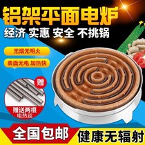 Household electric stove aluminum shell electric furnace 1000W electric furnace plate electric heating wire experiment plane electric furnace heating furnace