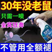 Rat-repellent mouse plant rat-repellent supermarket hotel Home room Kitchen Grocery Inter-Rat Catch-up Rat