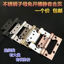 Stainless steel primary-secondary hinge 4-inch 2 5 5 thick 5-inch 3 0 thick free-notched bearing loose-leaf room door calm sound indoor wooden door