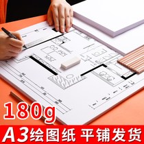 Drawing engineering drawing thick A0A1A2A3A4 paper mark pen special paper student hand copy color lead hand