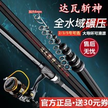 Dawa War God Iso Fishing Rod and Sea Dual-Use Rod Super Light Hard Carbon Large Guide Ring Sliding and Far Fishing Rod Suit