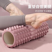 Foam shaft Muscle Relaxator Slim Leg Roller Yoga Column Fitness Slim Calf Back Rolling Mace Deep Massage