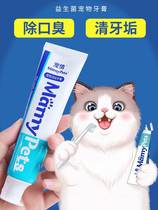 Cat Toothpaste Cat Kitty Edible Pet Pooch Fingertip Clean Toothbrush Suit Brushed Tooth Deviner Deodorant