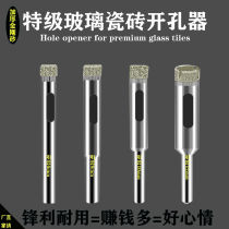 Germany imported glass ceramic tile hole opener ceramic tile drill thick emery drilling diamond hole