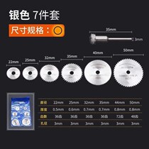 Kit for innovative high speed steel small saw blade suit