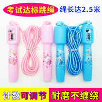 Long rope timing counter jumping rope fitness adult exercise for beginning children primary school examination dedicated