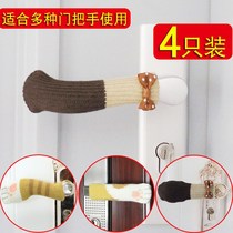 Door handle glove unit door entrance door handle protective cover anti-bump bedroom lock knitting is not anti-static