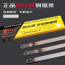 Authentic steel flower card hacksaw blade hacksaw blade hacksaw blade high speed steel saw blade 300*12*0 65mm