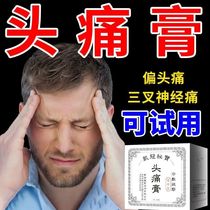 Headache Cream Migraine Trigeminal Nerve Gout Chill Headache Wheeze Pain Relief Cream Head Fizzy Nerve Headache Pain Cream Stick