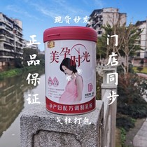 (21 years 11 months of production) Junlebao Meigestational time maternal formula milk powder 800g (no consultation is not shipped)