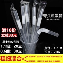 Disposable coarse straw 1000 transparent Pearl fruit grain milk tea soy milk porridge straw white single bag