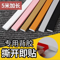 Picture frame border strip self-adhesive mirror edge strip mirror frame decorative strip border photo frame side strip decoration soft line beautiful seam