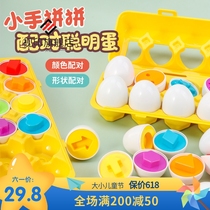 Childrens early education pairing smart eggs can dismantle real egg puzzle twist egg 0 - 1 - 3 years old 2 shape to recognize toys