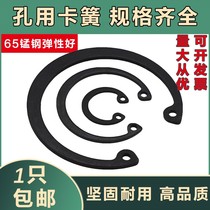 65 Elastic retaining ring for manganese steel holes 8-200 hole circlip internal clamping ring with circlip GB893