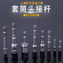 Hexagon handle turn square electric wrench sleeve head 6 35 turns 1 4 3 8 1 2 conversion connecting rod rolling steel ball