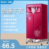 Buo Dryer Home Speed Dry Clothes Air-drying Machine Dryer Dryer Clothes Dryer Small Wardrobe