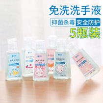 Mini alcohol hand sanitizer disposable sterilization children student vial portable portable hand-free hand rubbing gel