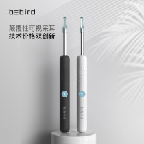 Black bee ear picking visual ear spoon high-definition endoscope professional buckle earwax artifact child digging ear endoscope