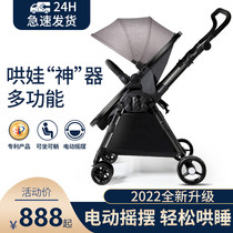 Baby rocking chair Electric coaxing baby Divine Instrumental Baby Sleeping Cradle Bed With Va Coaxing Sleeping Comfort Lounger Liberation Hands