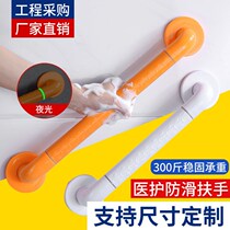 Toilet safety anti-fall stainless steel handrail bathroom barrier-free toilet toilet disabled elderly non-slip railing