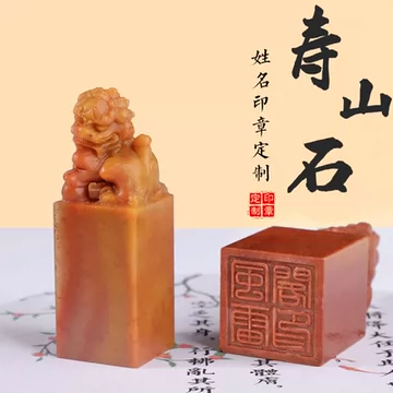 瑞兽印章-瑞兽印章促销价格、瑞兽印章品牌- 淘宝