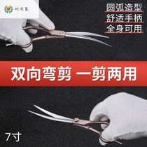 Pet beauty scissors dog hair cutting artifact tool set Teddy professional hair trimming dog hair bending scissors straight scissors