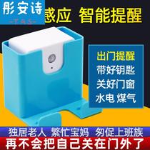 Outdoor reminder New home sensing smart voice reminder forget to bring key mobile phone to close gas hydropower doors and windows