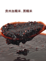 (Mountain Pointed Lily) Black Sticky Rice Guizhou Local Variety Blood Sticky Rice Traditional Plowing