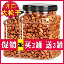 Three squirrels New northeast hand peeling open pine nuts 500g bulk large granular Pine Nuts snacks