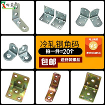 Japanese imported angle code 90 degree right angle furniture holder connector T iron angle code triangle iron fixing bracket l type