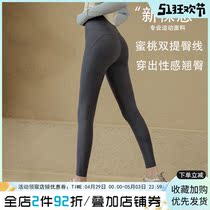 Yoga pants female spring and summer high waist hips sports high-bullet wear high-level running training fitness trousers